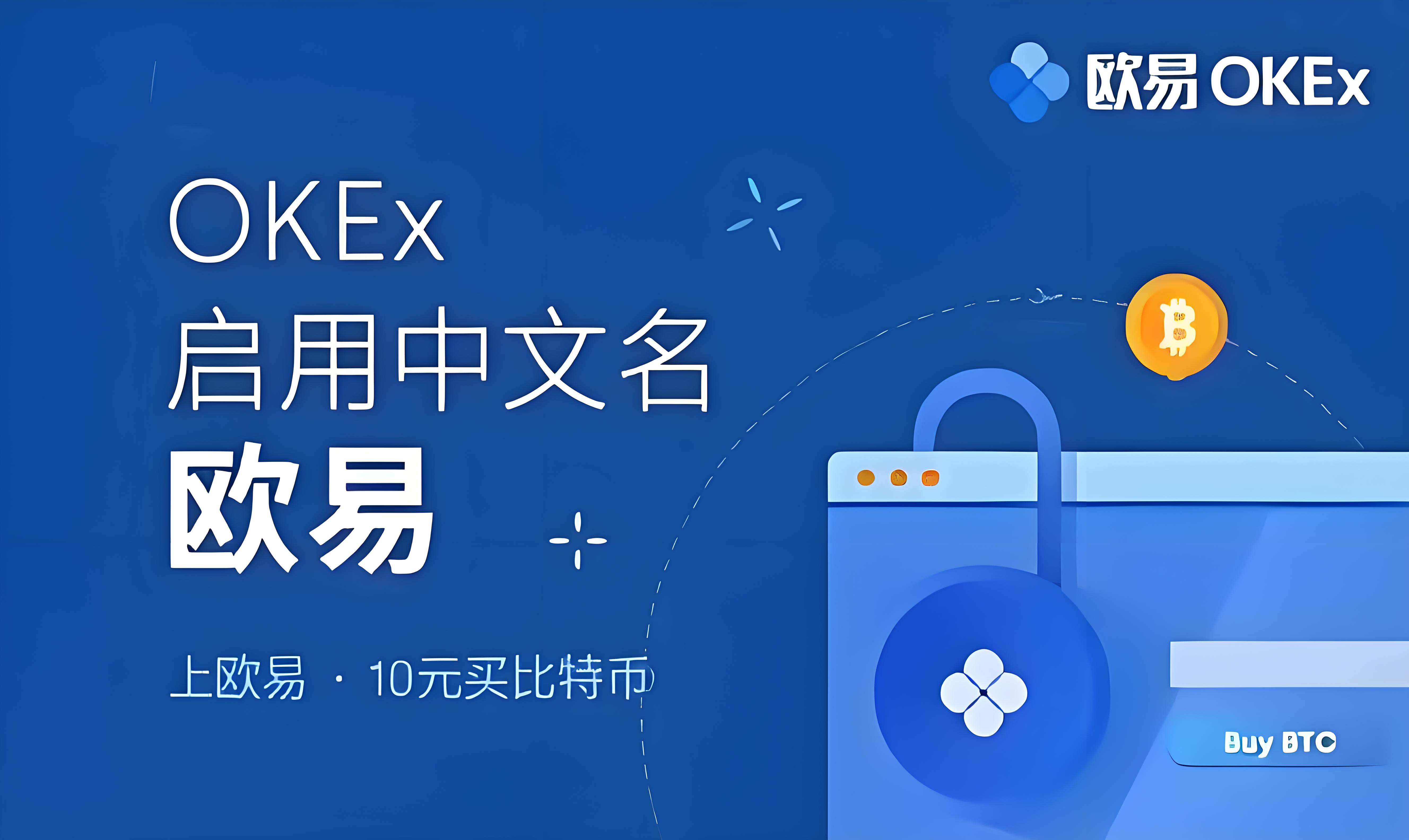 欧艺交易所app下载官网